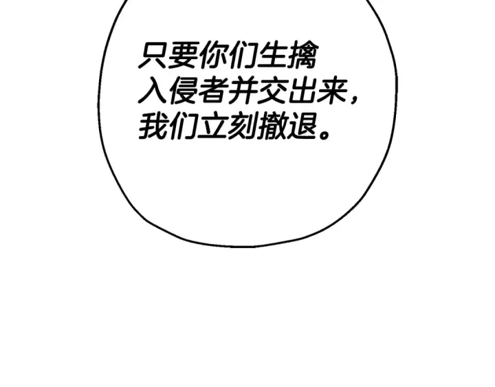 漫画《从士兵到君主》第127话  牵制第189张图