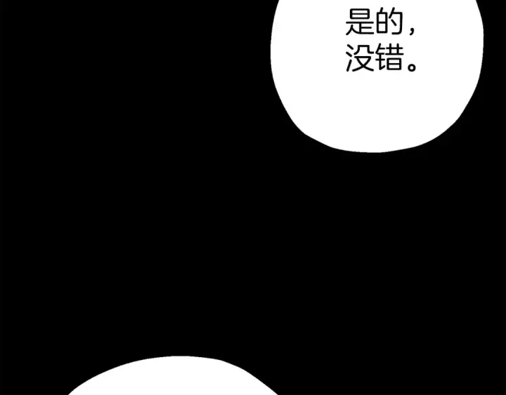 漫画《从士兵到君主》第127话  牵制第19张图