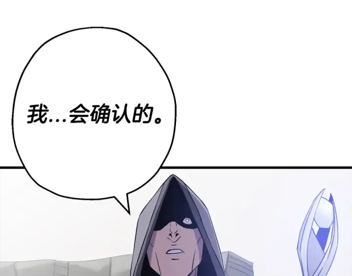 漫画《从士兵到君主》第127话  牵制第190张图