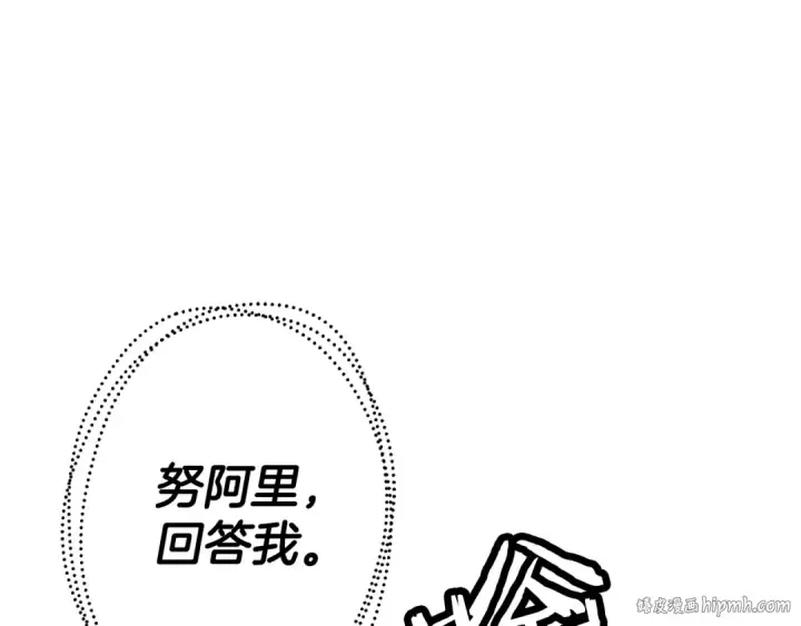 漫画《从士兵到君主》第127话  牵制第192张图