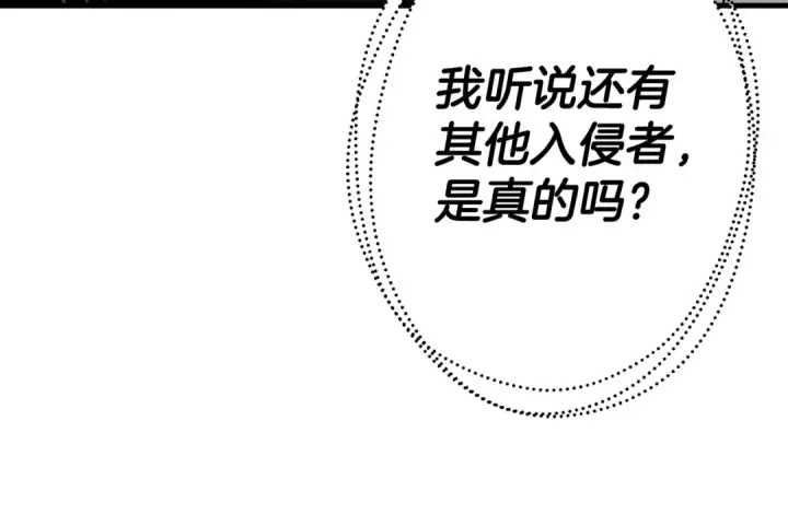 漫画《从士兵到君主》第127话  牵制第194张图