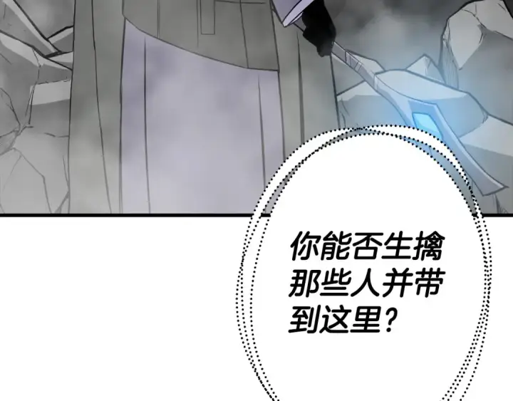 漫画《从士兵到君主》第127话  牵制第197张图