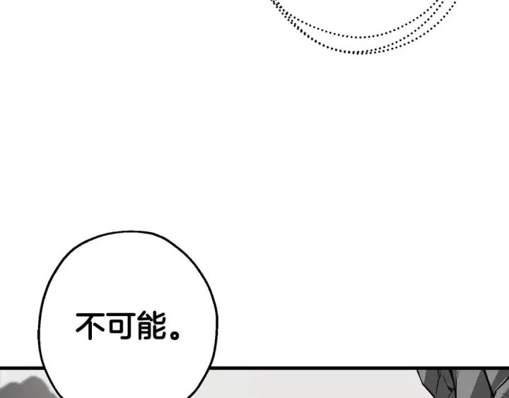 漫画《从士兵到君主》第127话  牵制第198张图