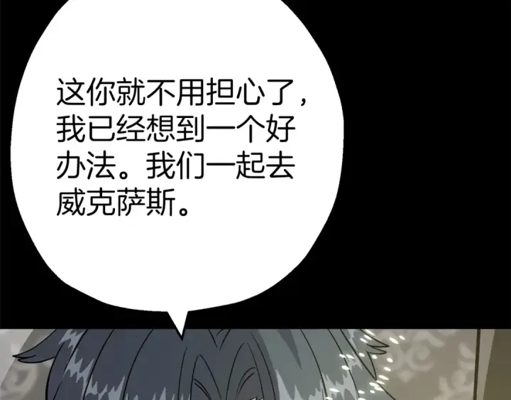 漫画《从士兵到君主》第127话  牵制第20张图