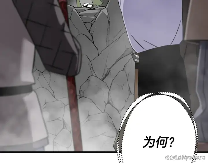 漫画《从士兵到君主》第127话  牵制第200张图