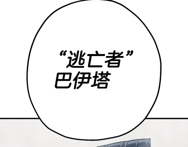 漫画《从士兵到君主》第127话  牵制第202张图