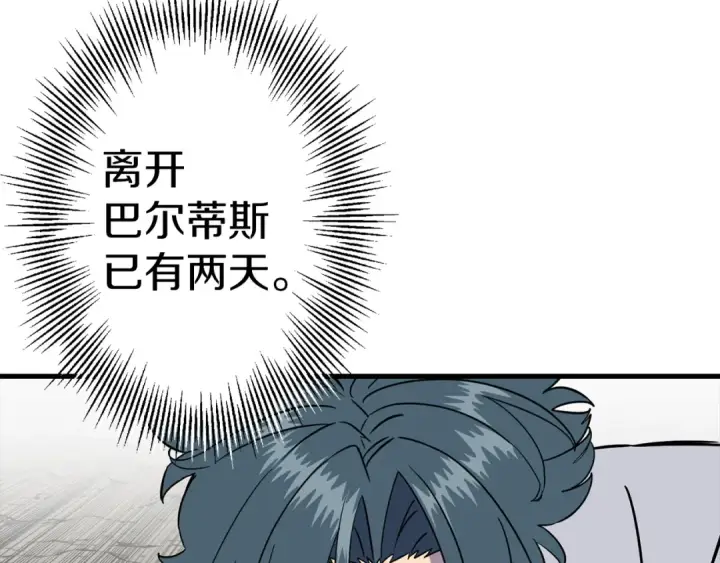 漫画《从士兵到君主》第127话  牵制第23张图
