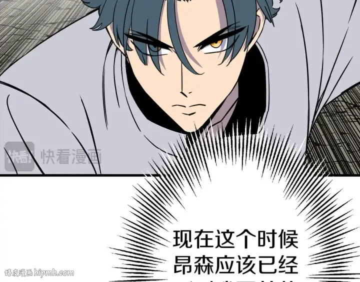 漫画《从士兵到君主》第127话  牵制第24张图