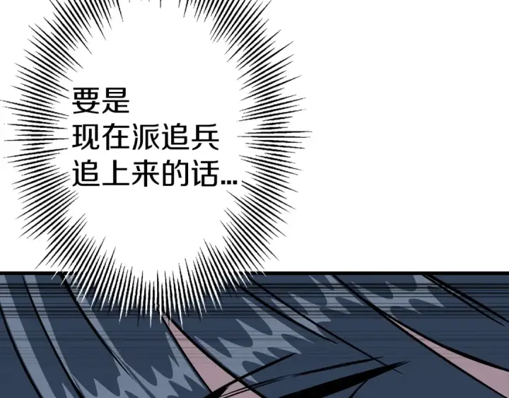 漫画《从士兵到君主》第127话  牵制第26张图