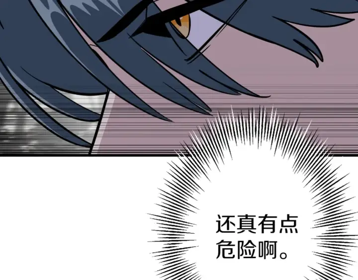 漫画《从士兵到君主》第127话  牵制第27张图