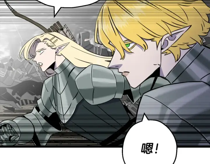 漫画《从士兵到君主》第127话  牵制第36张图