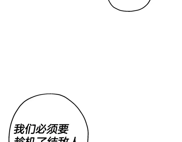 漫画《从士兵到君主》第127话  牵制第37张图