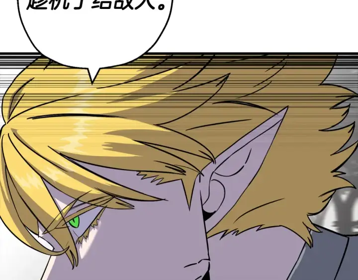 漫画《从士兵到君主》第127话  牵制第38张图