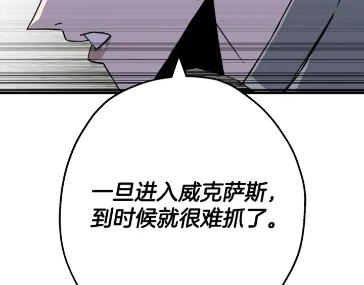 漫画《从士兵到君主》第127话  牵制第39张图