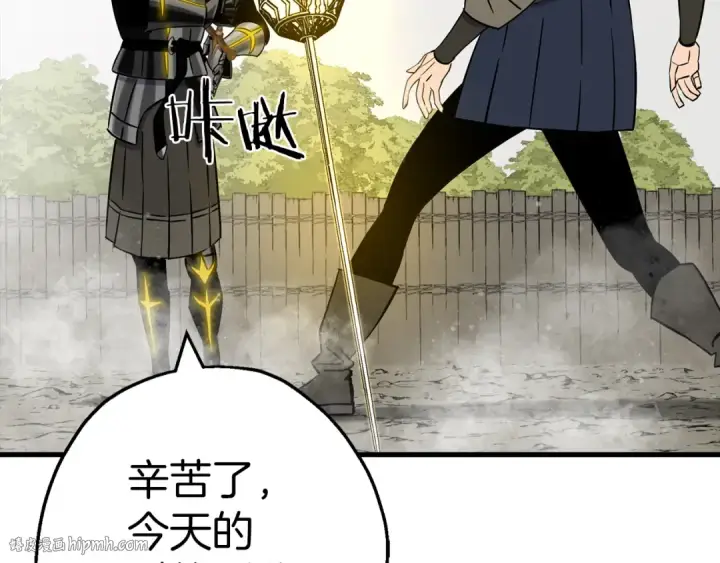 漫画《从士兵到君主》第127话  牵制第48张图