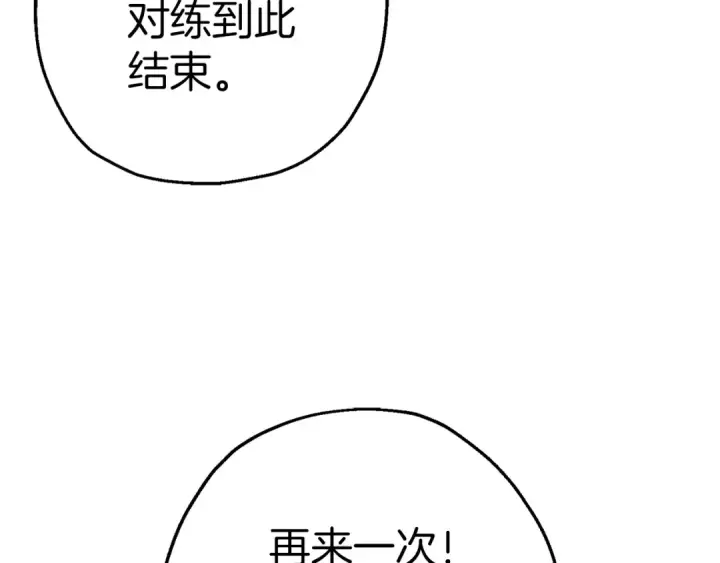 漫画《从士兵到君主》第127话  牵制第49张图