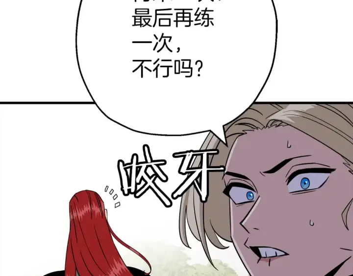 漫画《从士兵到君主》第127话  牵制第50张图
