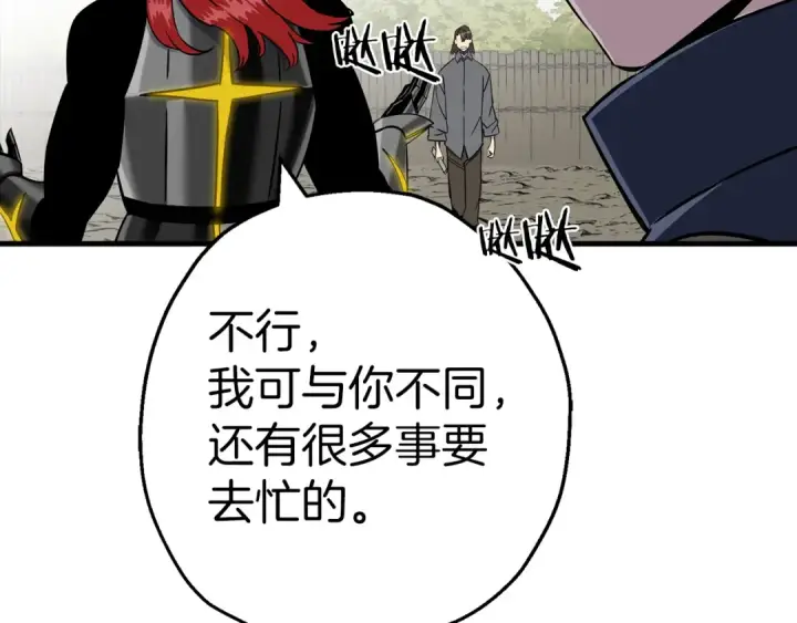 漫画《从士兵到君主》第127话  牵制第51张图