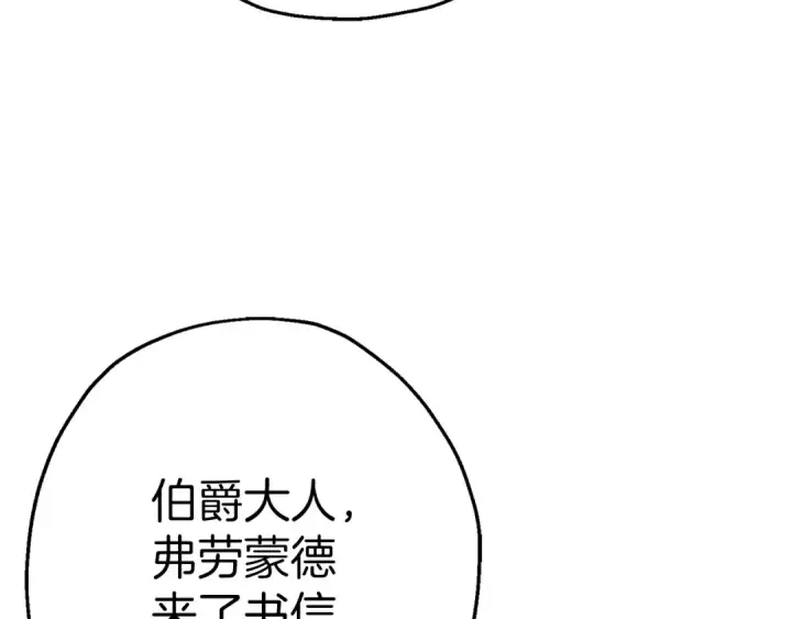 漫画《从士兵到君主》第127话  牵制第52张图