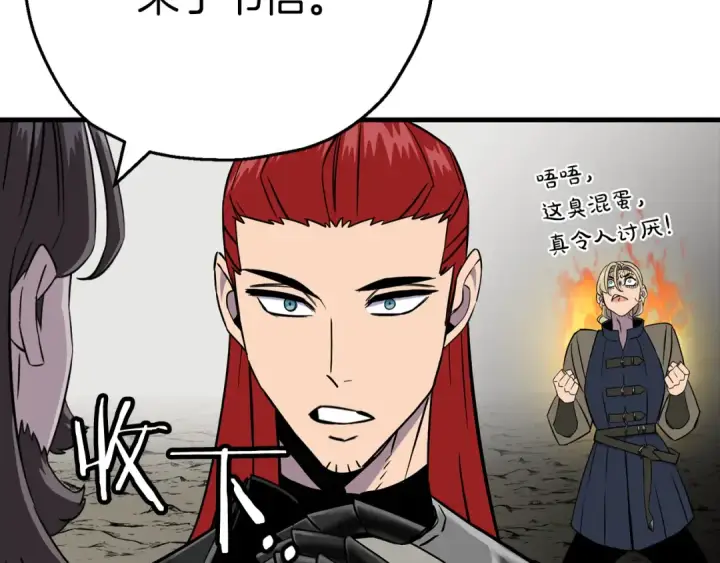 漫画《从士兵到君主》第127话  牵制第53张图