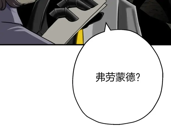 漫画《从士兵到君主》第127话  牵制第54张图
