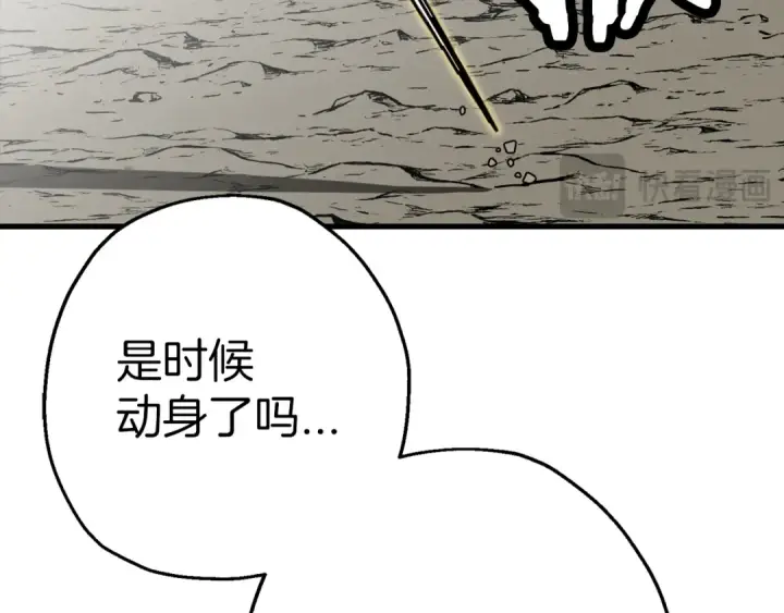 漫画《从士兵到君主》第127话  牵制第57张图