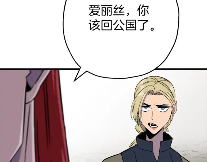 漫画《从士兵到君主》第127话  牵制第58张图