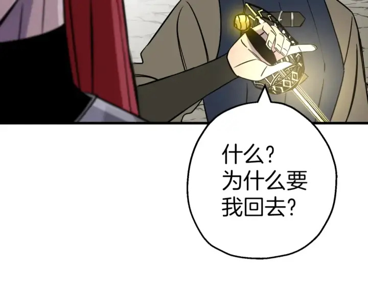 漫画《从士兵到君主》第127话  牵制第59张图