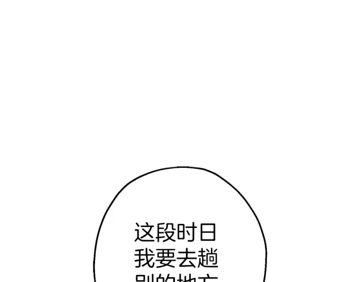 漫画《从士兵到君主》第127话  牵制第60张图