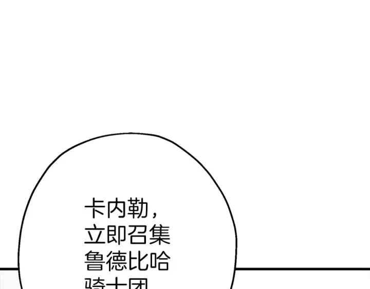 漫画《从士兵到君主》第127话  牵制第62张图