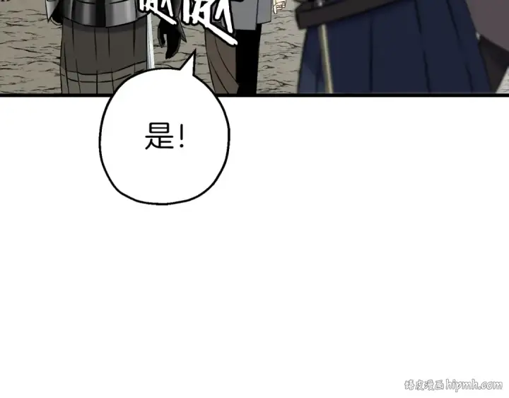 漫画《从士兵到君主》第127话  牵制第64张图