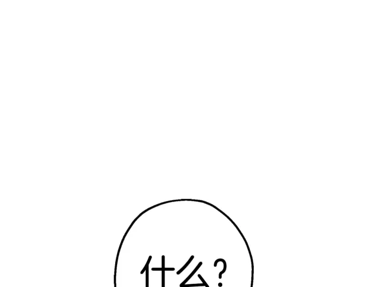 漫画《从士兵到君主》第127话  牵制第65张图