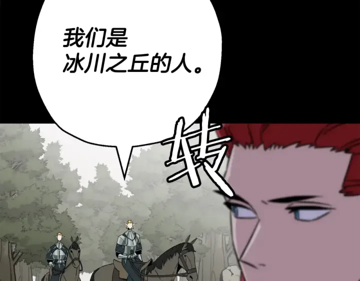 漫画《从士兵到君主》第127话  牵制第73张图