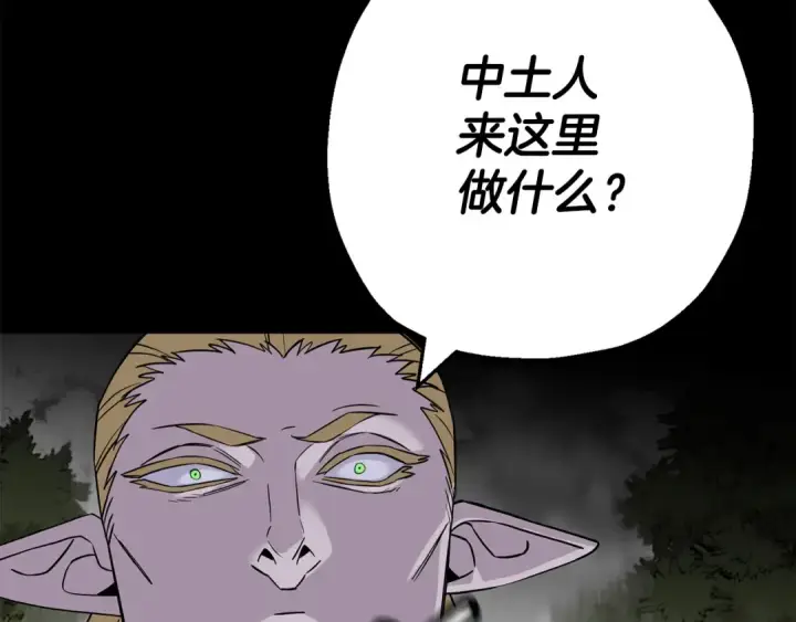 漫画《从士兵到君主》第127话  牵制第75张图