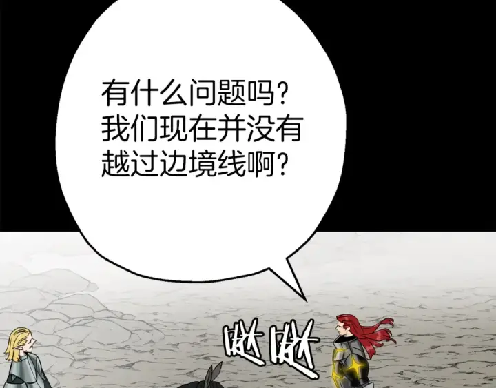 漫画《从士兵到君主》第127话  牵制第77张图