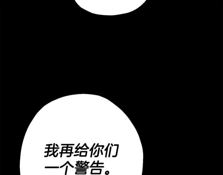 漫画《从士兵到君主》第127话  牵制第79张图