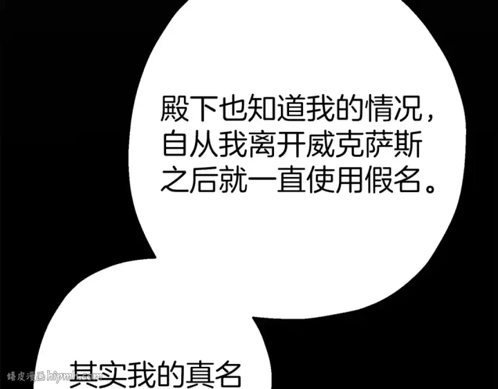 漫画《从士兵到君主》第127话  牵制第8张图