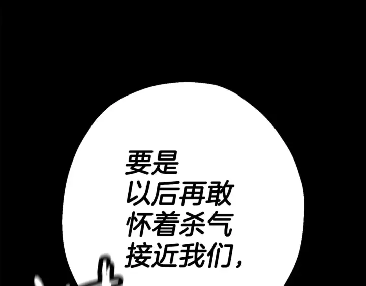 漫画《从士兵到君主》第127话  牵制第82张图
