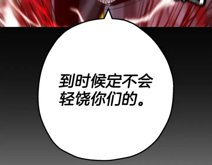 漫画《从士兵到君主》第127话  牵制第84张图