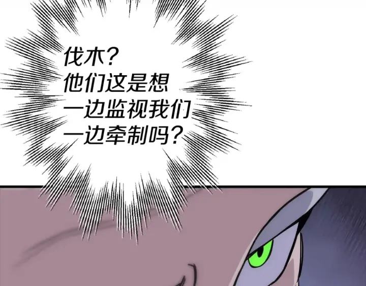 漫画《从士兵到君主》第127话  牵制第86张图