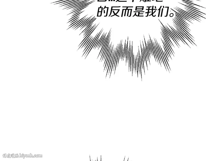 漫画《从士兵到君主》第127话  牵制第88张图