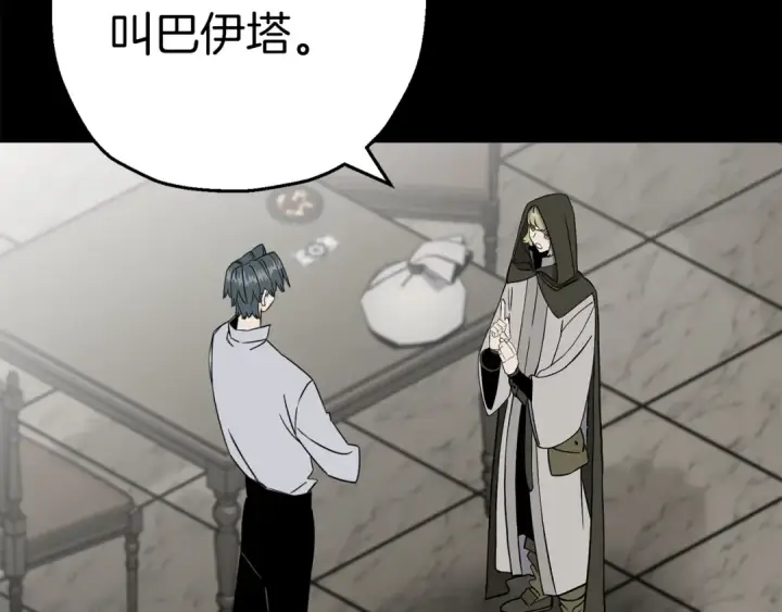 漫画《从士兵到君主》第127话  牵制第9张图