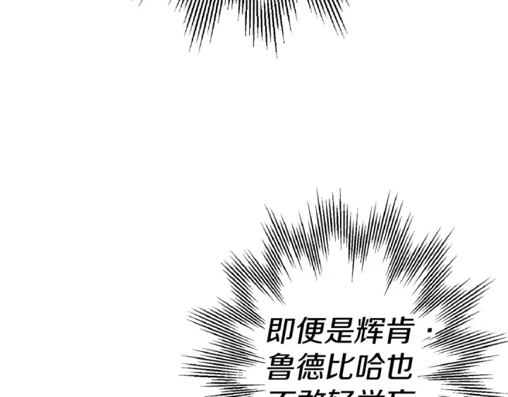 漫画《从士兵到君主》第127话  牵制第90张图