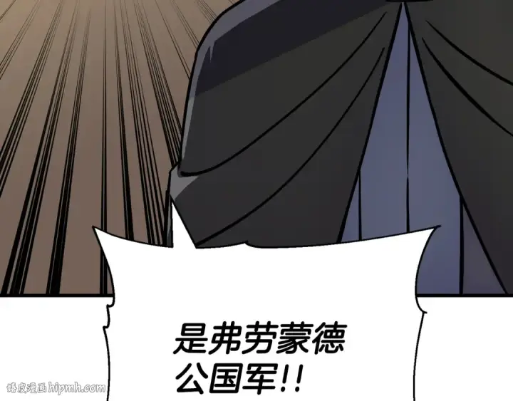 漫画《从士兵到君主》第130话  进攻第32张图