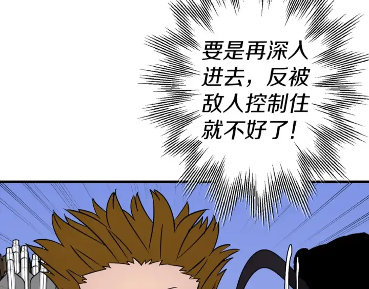 漫画《从士兵到君主》第132话  第一骑士第105张图