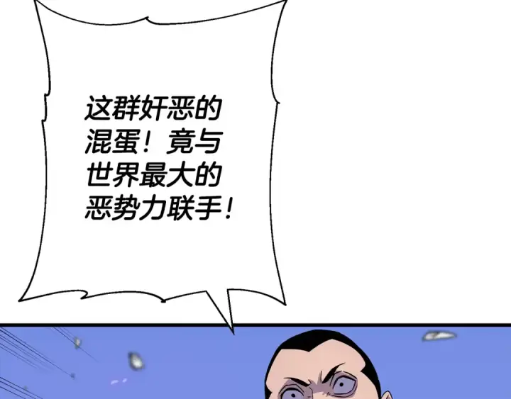 漫画《从士兵到君主》第132话  第一骑士第12张图