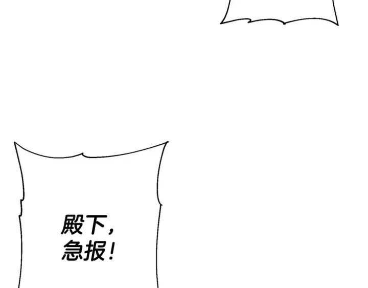 漫画《从士兵到君主》第132话  第一骑士第39张图