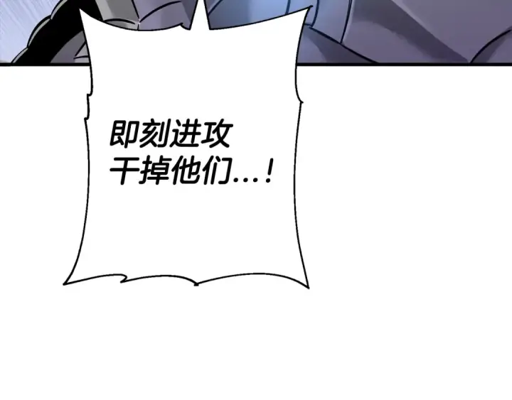 漫画《从士兵到君主》第132话  第一骑士第77张图