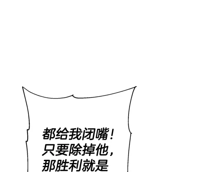 漫画《从士兵到君主》第135话  暗算第20张图