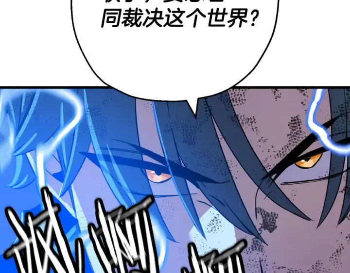 漫画《从士兵到君主》第135话  暗算第90张图
